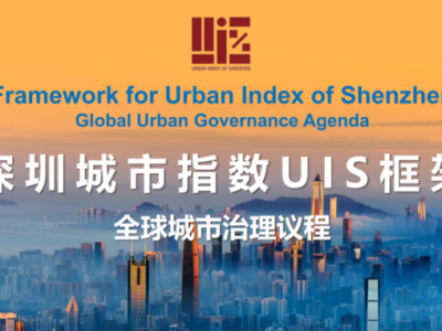 Shenzhen presenta el primer Índice Integral de Desarrollo Urbano de China, UIS