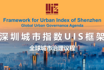 Shenzhen presenta el primer Índice Integral de Desarrollo Urbano de China, UIS